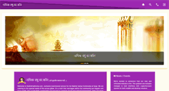 Desktop Screenshot of nabhikvadhuvar.com