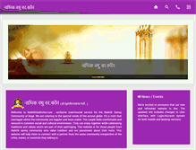 Tablet Screenshot of nabhikvadhuvar.com